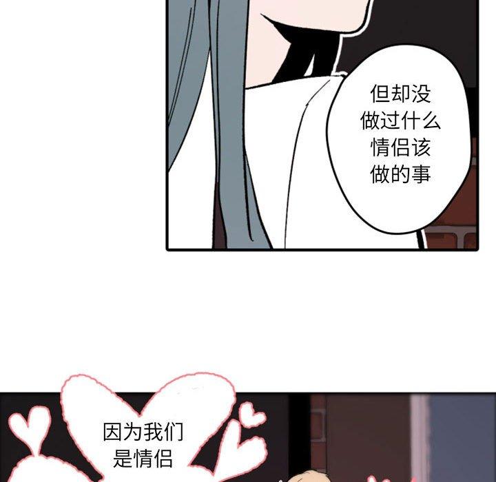 自带香气的男人[抖漫]韩漫全集-自带香气的男人-第 37 话无删减无遮挡章节图片 