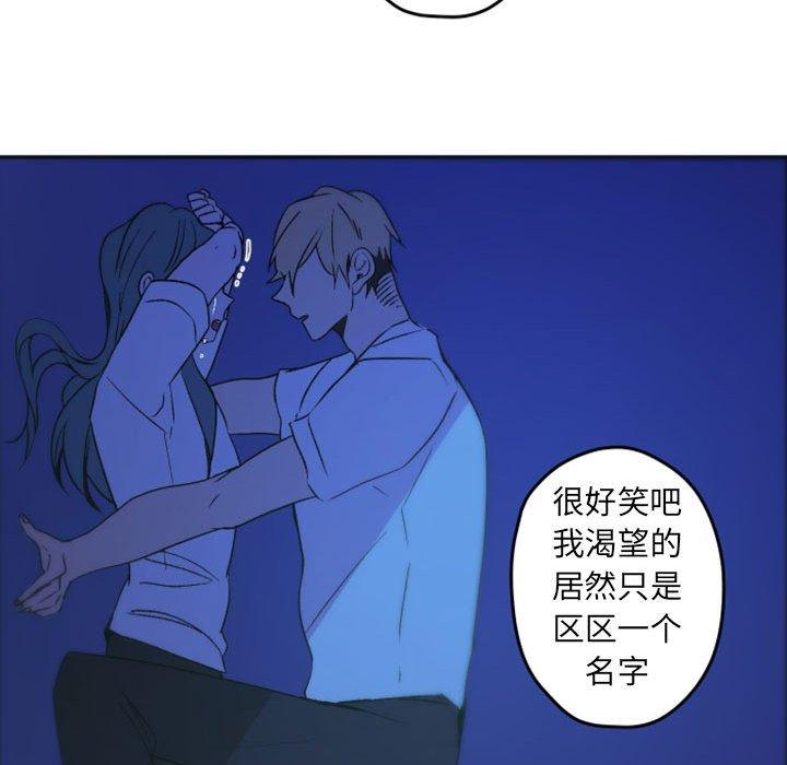 自带香气的男人[抖漫]韩漫全集-自带香气的男人-第 37 话无删减无遮挡章节图片 