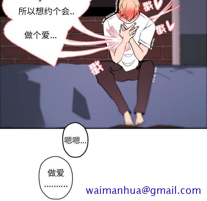 自带香气的男人[抖漫]韩漫全集-自带香气的男人-第 37 话无删减无遮挡章节图片 