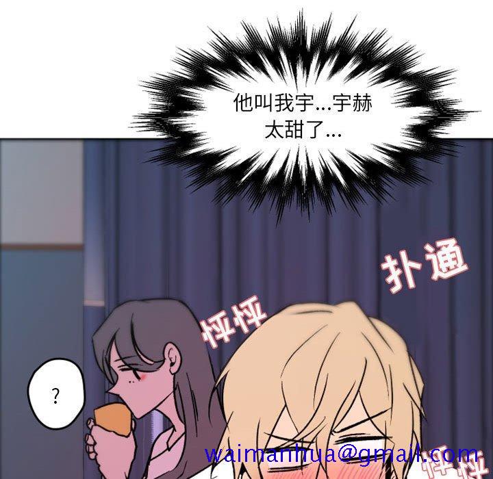 自带香气的男人[抖漫]韩漫全集-自带香气的男人-第 37 话无删减无遮挡章节图片 