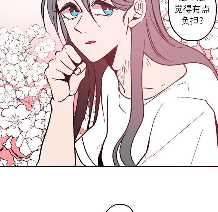 自带香气的男人[抖漫]韩漫全集-自带香气的男人-第 37 话无删减无遮挡章节图片 