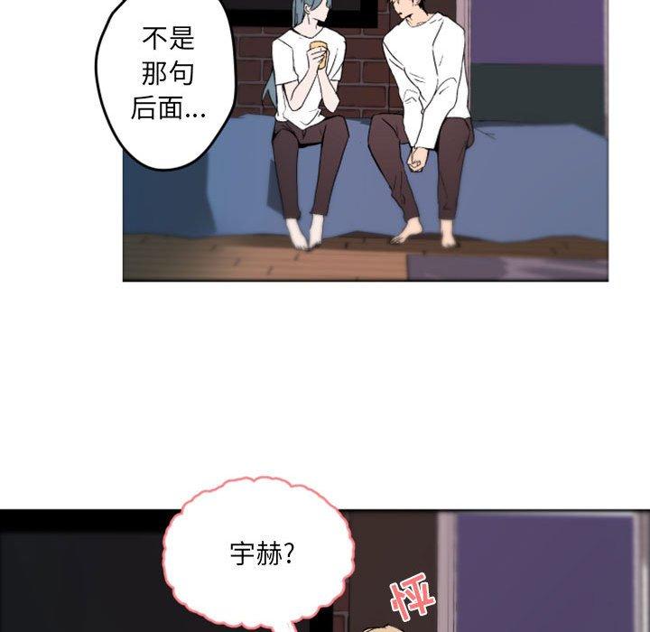 自带香气的男人[抖漫]韩漫全集-自带香气的男人-第 37 话无删减无遮挡章节图片 