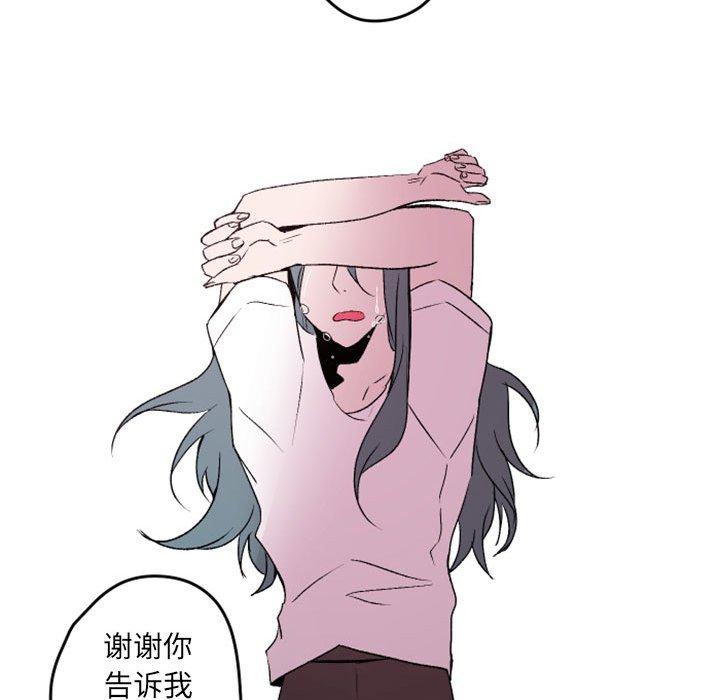 自带香气的男人[抖漫]韩漫全集-自带香气的男人-第 37 话无删减无遮挡章节图片 