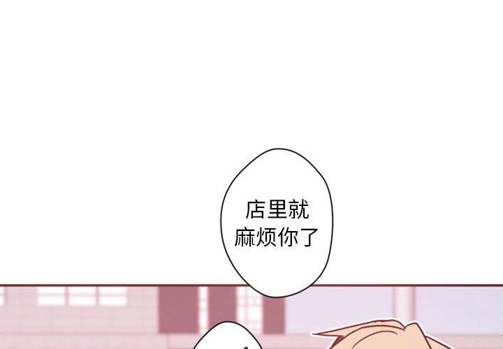 自带香气的男人[抖漫]韩漫全集-自带香气的男人-第 38 话无删减无遮挡章节图片 