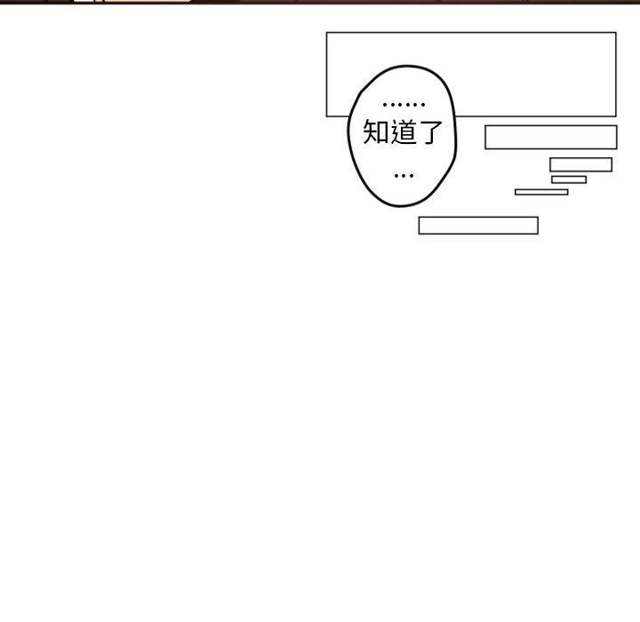 自带香气的男人[抖漫]韩漫全集-自带香气的男人-第 38 话无删减无遮挡章节图片 