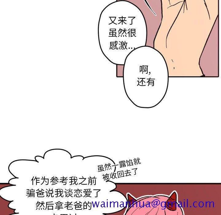 自带香气的男人[抖漫]韩漫全集-自带香气的男人-第 38 话无删减无遮挡章节图片 