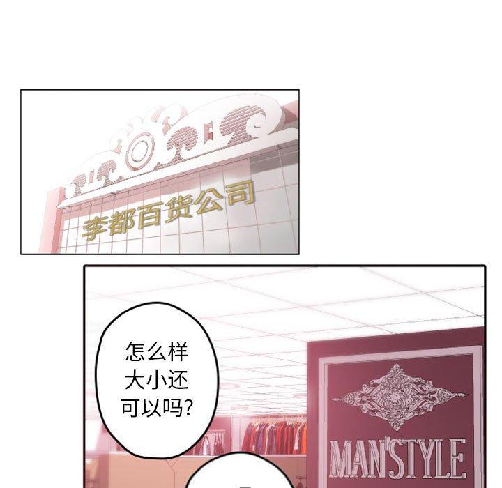 自带香气的男人[抖漫]韩漫全集-自带香气的男人-第 38 话无删减无遮挡章节图片 