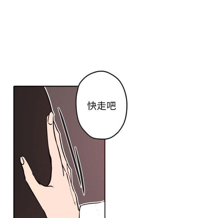 自带香气的男人[抖漫]韩漫全集-自带香气的男人-第 38 话无删减无遮挡章节图片 