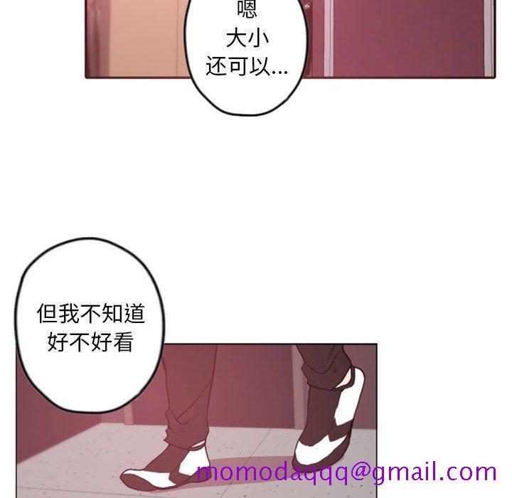 自带香气的男人[抖漫]韩漫全集-自带香气的男人-第 38 话无删减无遮挡章节图片 