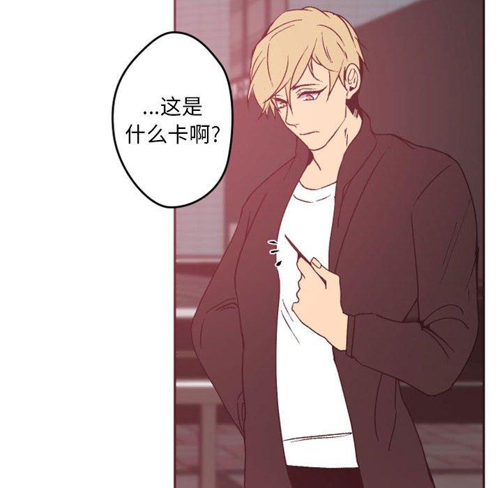 自带香气的男人[抖漫]韩漫全集-自带香气的男人-第 38 话无删减无遮挡章节图片 