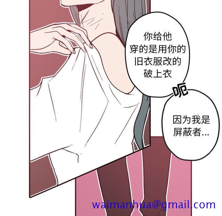 自带香气的男人[抖漫]韩漫全集-自带香气的男人-第 38 话无删减无遮挡章节图片 