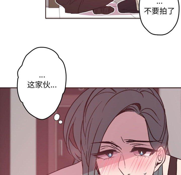 自带香气的男人[抖漫]韩漫全集-自带香气的男人-第 38 话无删减无遮挡章节图片 