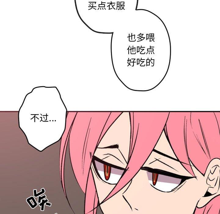 自带香气的男人[抖漫]韩漫全集-自带香气的男人-第 38 话无删减无遮挡章节图片 