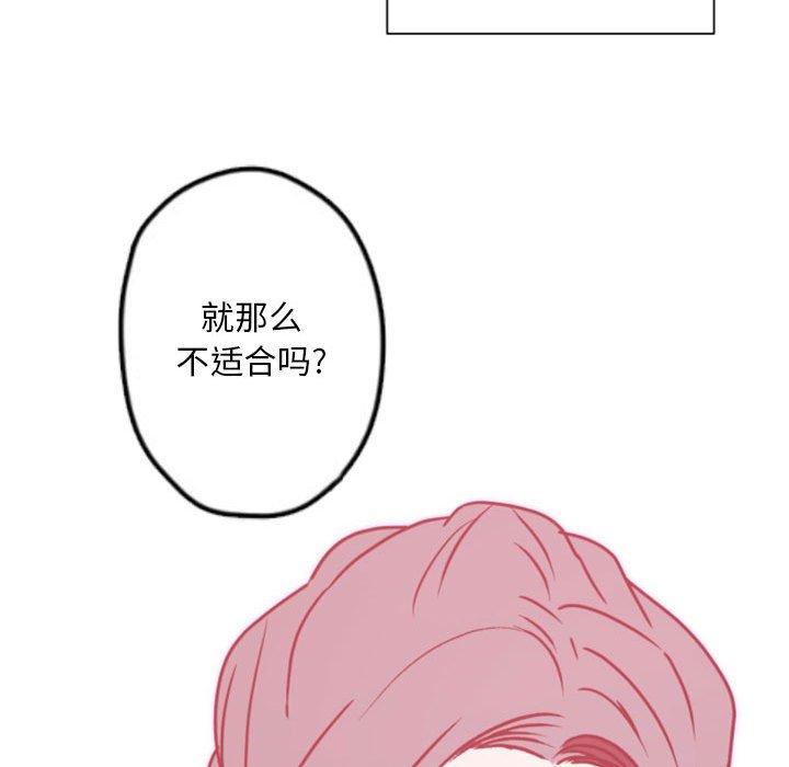 自带香气的男人[抖漫]韩漫全集-自带香气的男人-第 38 话无删减无遮挡章节图片 