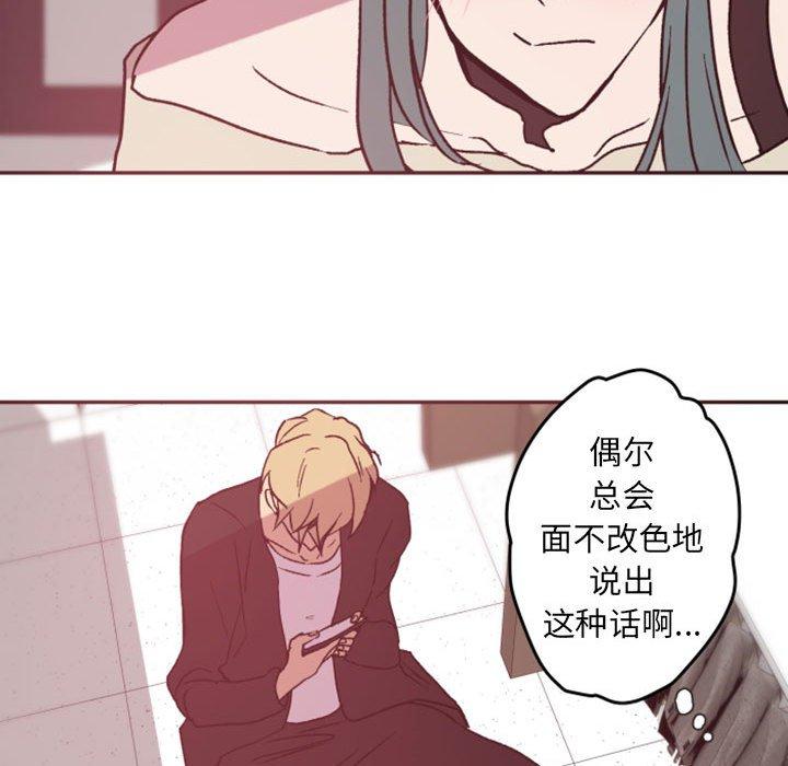 自带香气的男人[抖漫]韩漫全集-自带香气的男人-第 38 话无删减无遮挡章节图片 