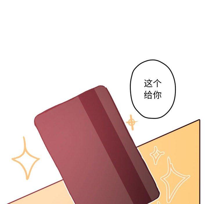 自带香气的男人[抖漫]韩漫全集-自带香气的男人-第 38 话无删减无遮挡章节图片 
