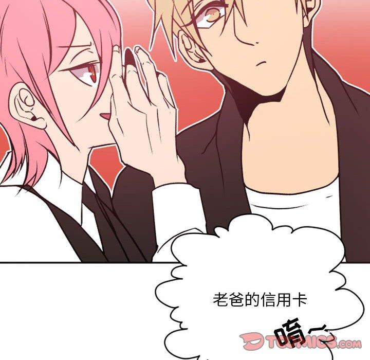 自带香气的男人[抖漫]韩漫全集-自带香气的男人-第 38 话无删减无遮挡章节图片 
