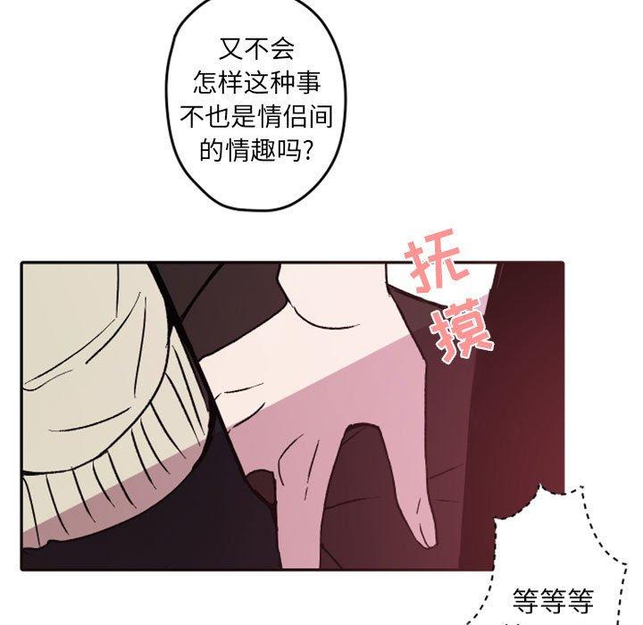 自带香气的男人[抖漫]韩漫全集-自带香气的男人-第 38 话无删减无遮挡章节图片 