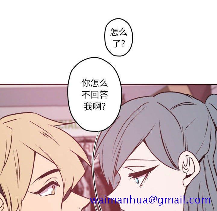 自带香气的男人[抖漫]韩漫全集-自带香气的男人-第 38 话无删减无遮挡章节图片 