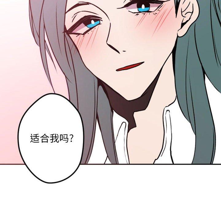 自带香气的男人[抖漫]韩漫全集-自带香气的男人-第 38 话无删减无遮挡章节图片 