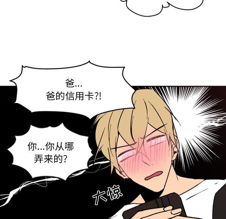 自带香气的男人[抖漫]韩漫全集-自带香气的男人-第 38 话无删减无遮挡章节图片 