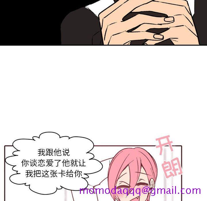 自带香气的男人[抖漫]韩漫全集-自带香气的男人-第 38 话无删减无遮挡章节图片 