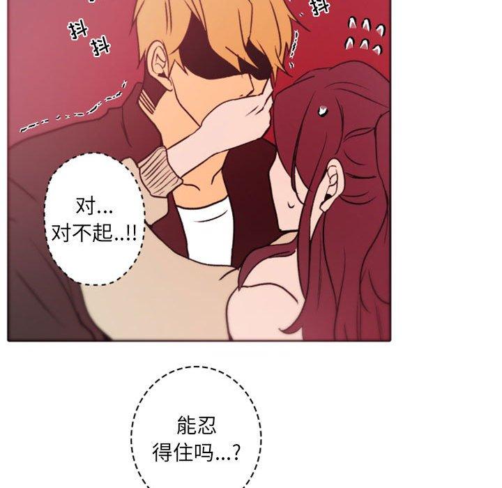 自带香气的男人[抖漫]韩漫全集-自带香气的男人-第 39 话无删减无遮挡章节图片 