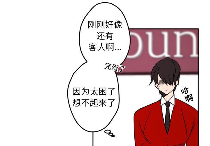 自带香气的男人[抖漫]韩漫全集-自带香气的男人-第 39 话无删减无遮挡章节图片 