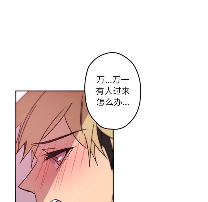 自带香气的男人[抖漫]韩漫全集-自带香气的男人-第 39 话无删减无遮挡章节图片 