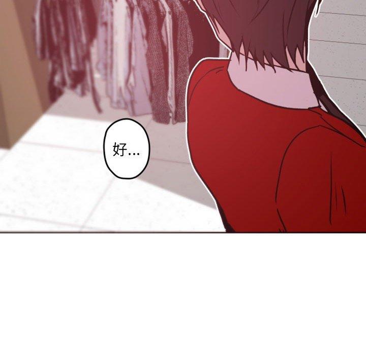 自带香气的男人[抖漫]韩漫全集-自带香气的男人-第 39 话无删减无遮挡章节图片 