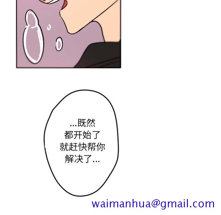 自带香气的男人[抖漫]韩漫全集-自带香气的男人-第 39 话无删减无遮挡章节图片 