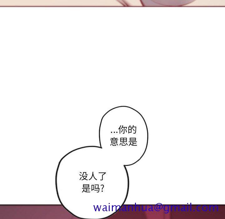 自带香气的男人[抖漫]韩漫全集-自带香气的男人-第 39 话无删减无遮挡章节图片 