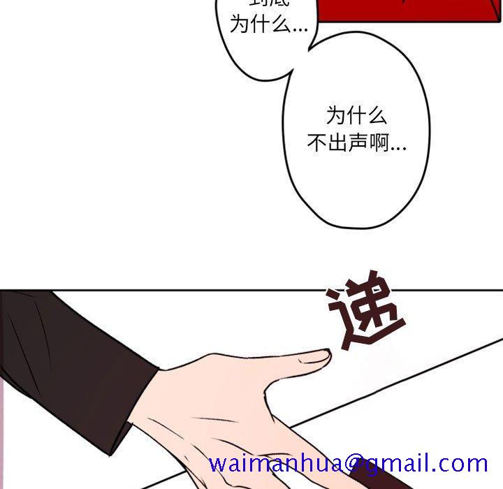 自带香气的男人[抖漫]韩漫全集-自带香气的男人-第 40 话无删减无遮挡章节图片 
