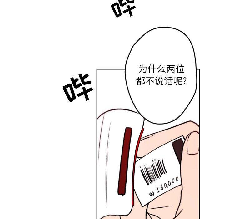 自带香气的男人[抖漫]韩漫全集-自带香气的男人-第 40 话无删减无遮挡章节图片 