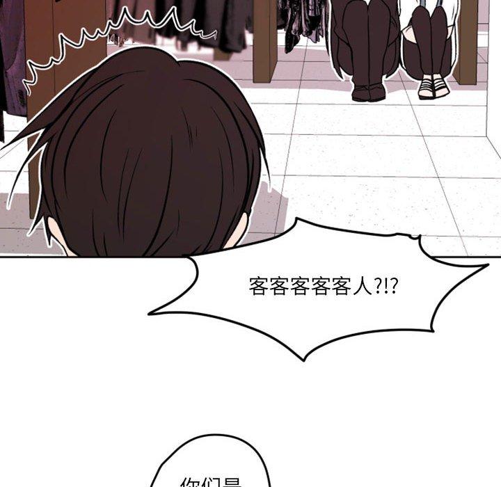 自带香气的男人[抖漫]韩漫全集-自带香气的男人-第 40 话无删减无遮挡章节图片 