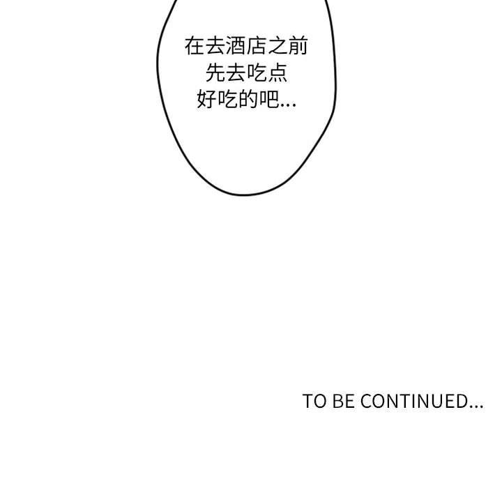 自带香气的男人[抖漫]韩漫全集-自带香气的男人-第 40 话无删减无遮挡章节图片 