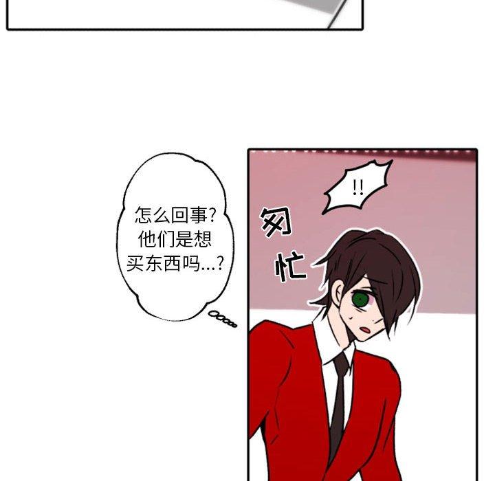 自带香气的男人[抖漫]韩漫全集-自带香气的男人-第 40 话无删减无遮挡章节图片 