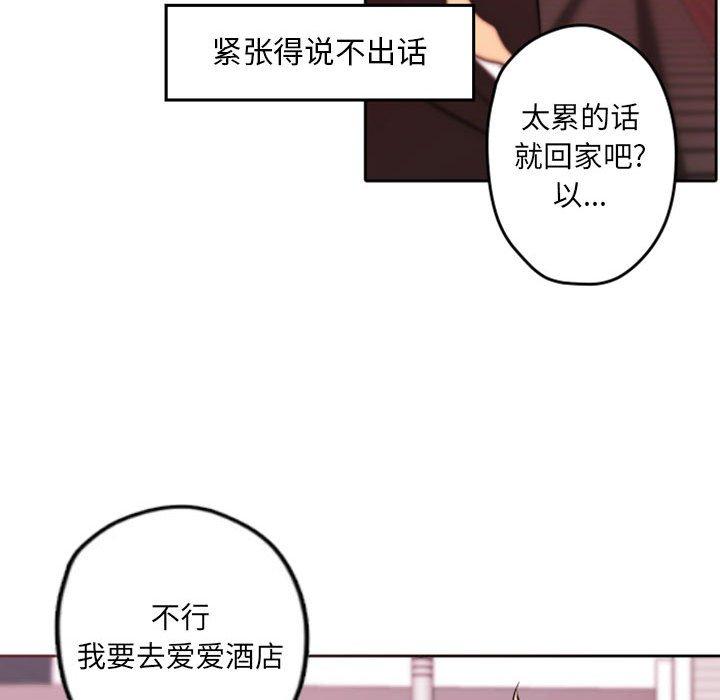 自带香气的男人[抖漫]韩漫全集-自带香气的男人-第 40 话无删减无遮挡章节图片 