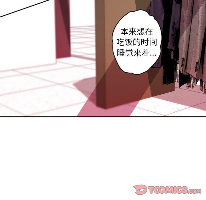 自带香气的男人[抖漫]韩漫全集-自带香气的男人-第 40 话无删减无遮挡章节图片 