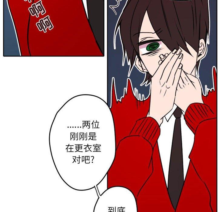 自带香气的男人[抖漫]韩漫全集-自带香气的男人-第 40 话无删减无遮挡章节图片 