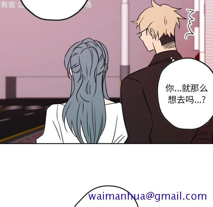 自带香气的男人[抖漫]韩漫全集-自带香气的男人-第 40 话无删减无遮挡章节图片 