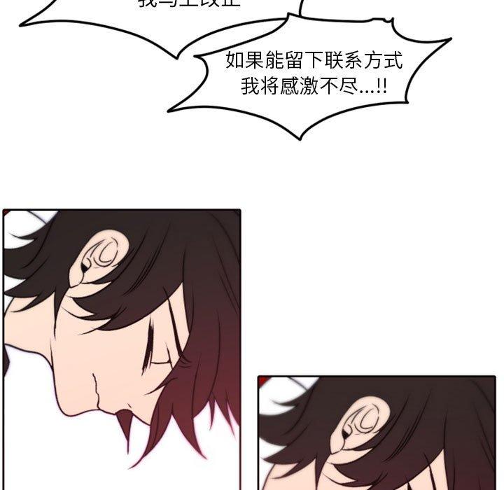 自带香气的男人[抖漫]韩漫全集-自带香气的男人-第 40 话无删减无遮挡章节图片 