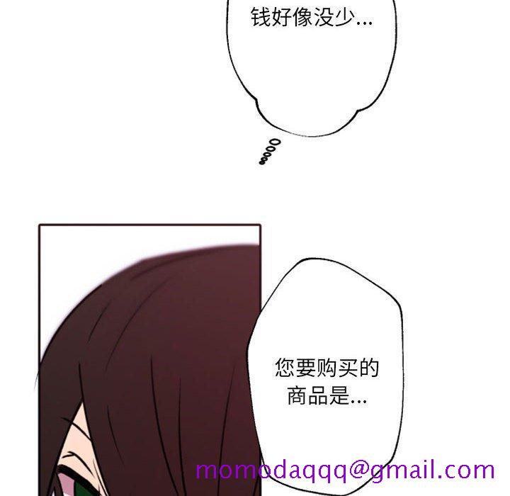 自带香气的男人[抖漫]韩漫全集-自带香气的男人-第 40 话无删减无遮挡章节图片 