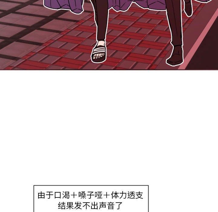 自带香气的男人[抖漫]韩漫全集-自带香气的男人-第 40 话无删减无遮挡章节图片 