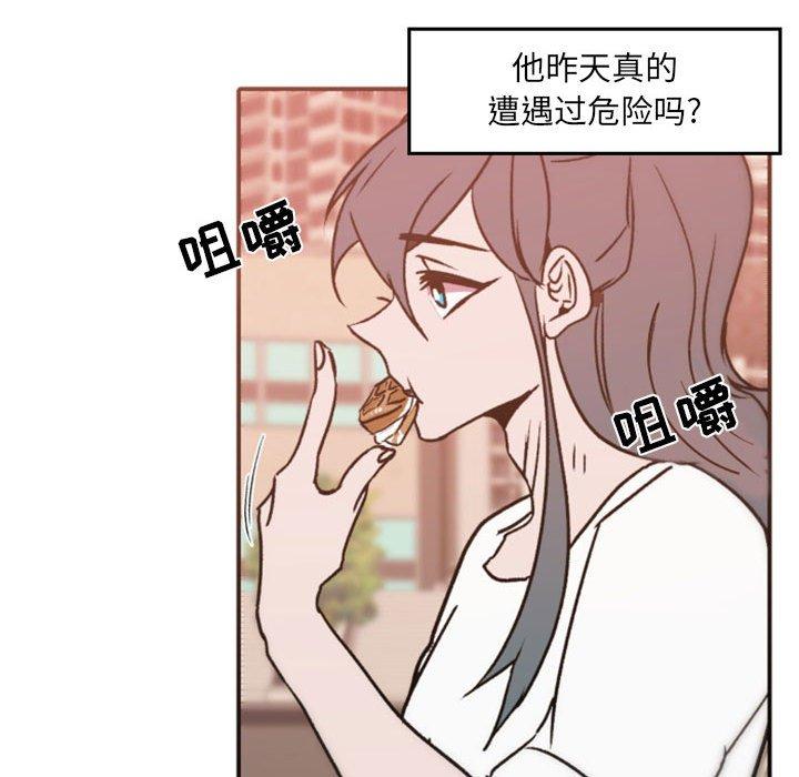 自带香气的男人[抖漫]韩漫全集-自带香气的男人-第 41 话无删减无遮挡章节图片 