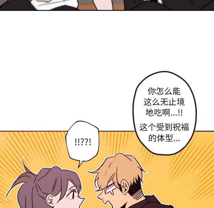 自带香气的男人[抖漫]韩漫全集-自带香气的男人-第 41 话无删减无遮挡章节图片 