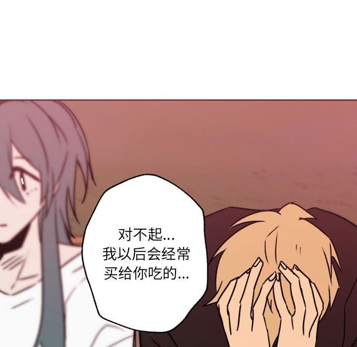 自带香气的男人[抖漫]韩漫全集-自带香气的男人-第 41 话无删减无遮挡章节图片 
