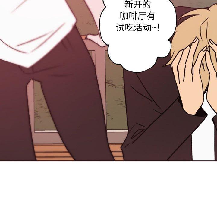 自带香气的男人[抖漫]韩漫全集-自带香气的男人-第 41 话无删减无遮挡章节图片 