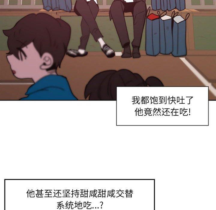 自带香气的男人[抖漫]韩漫全集-自带香气的男人-第 41 话无删减无遮挡章节图片 