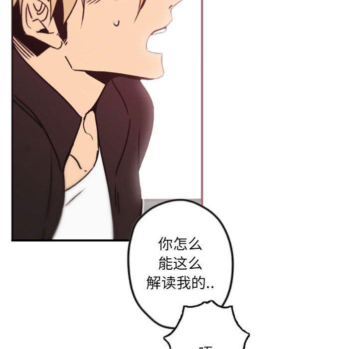 自带香气的男人[抖漫]韩漫全集-自带香气的男人-第 41 话无删减无遮挡章节图片 
